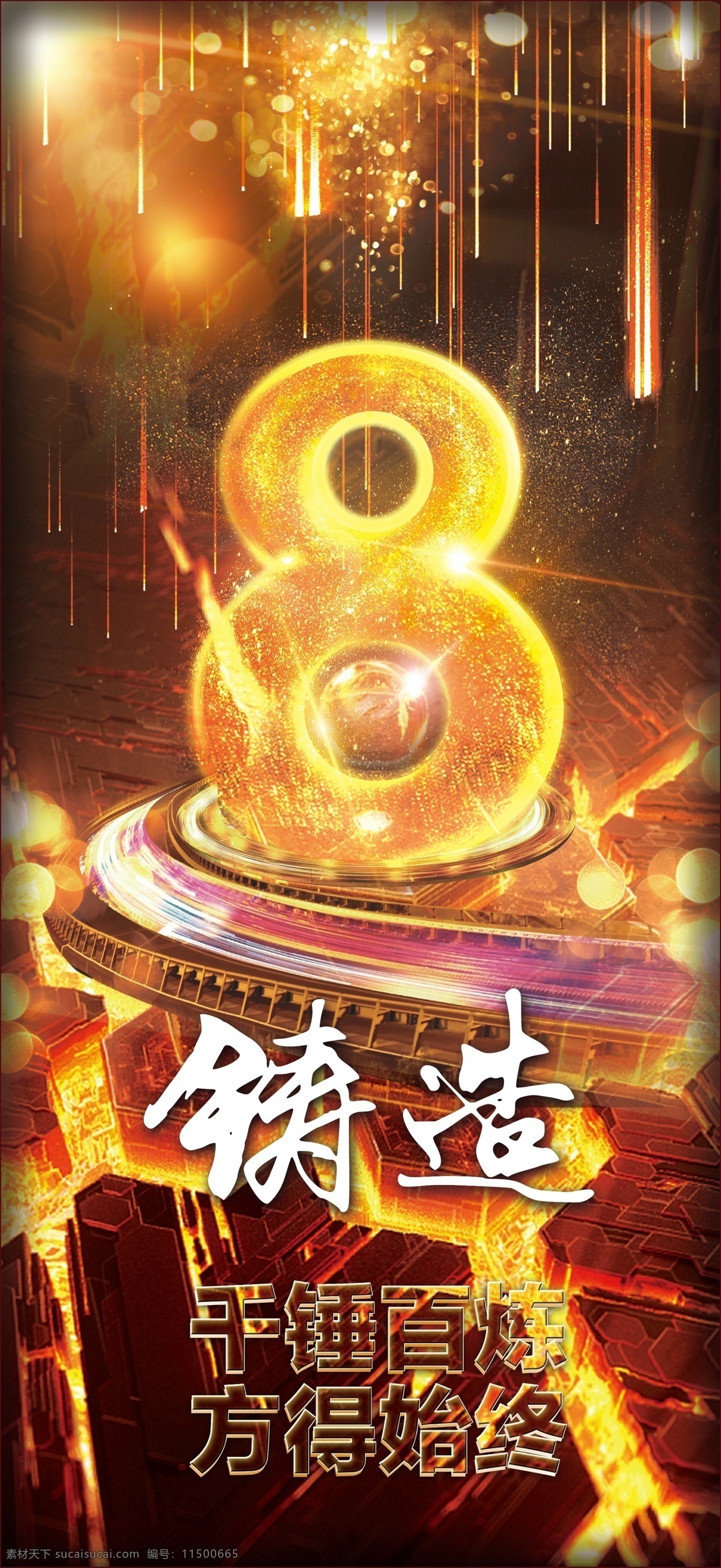 8月 铸造 团队 挑战 荣誉 奖杯 企业文化 个人荣誉 合作 狼文化 星光 太阳 光线 诚信天下 产品画册 团队精神 荣誉资质 领导决策 执行力 企业品质 品质管理 企业历程 发展历程 领航未来 未来展望 企业画册 企业形象画册 高端企业文化 画册设计 分层 源文件 背景