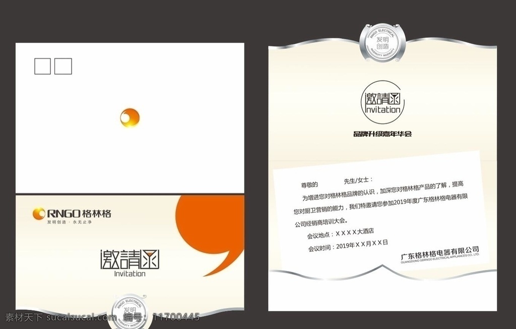 企業(yè)邀請函 公司邀請函 歐式邀請函 慶典邀請函 會場邀請函 活動邀請函 地產(chǎn)邀請函 創(chuàng)意邀請函 高雅邀請函 展覽會邀請函 邀請函設(shè)計 國外邀請函 紅色邀請函 宴會邀請函 酒席邀請函 會展邀請函 開業(yè)邀請函 高檔邀請函 時尚邀請函 婚慶邀請函 環(huán)保邀請函 發(fā)布會邀請函 室內(nèi)廣告設(shè)計