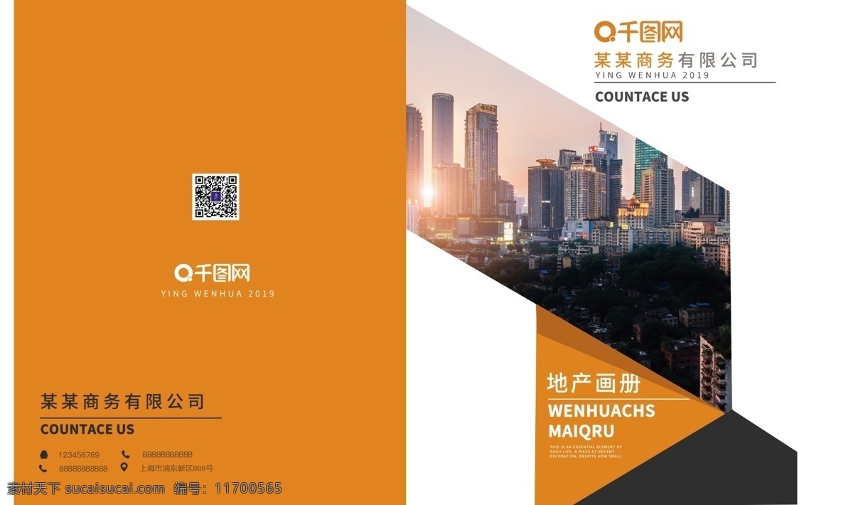 黃色 簡(jiǎn)約 高端 大氣 大廈 地產(chǎn) 畫冊(cè) 黃色畫冊(cè) 畫冊(cè)封面 地產(chǎn)畫冊(cè)封面 大廈建筑 簡(jiǎn)約幾何