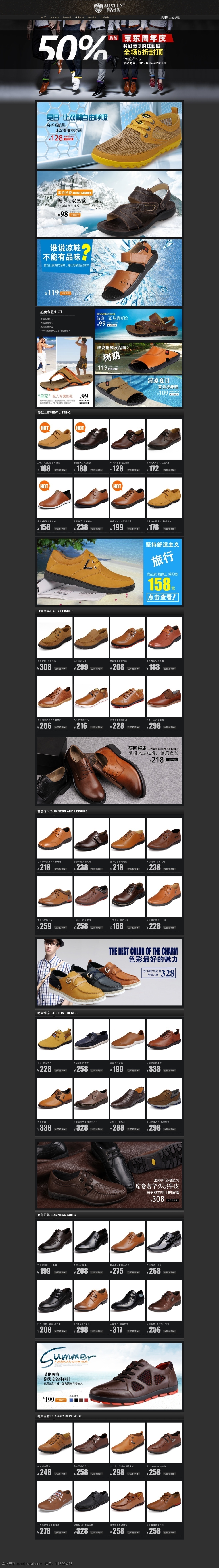京東 周年慶 男鞋 店鋪 首頁 各種男鞋 京東周年慶 水珠 男人 點(diǎn)擊查看 黑色 淘寶界面設(shè)計(jì) 淘寶裝修模板