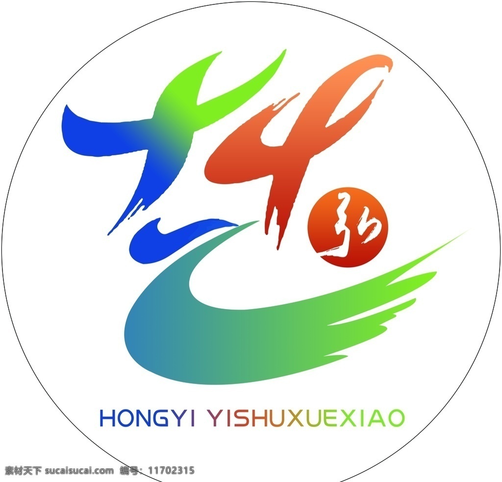 艺术 学校 logo 艺术学校 标志 艺术标志 教育logo logo设计