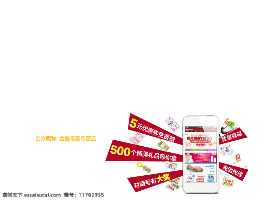 手機(jī) 關(guān)注 微 信 海報(bào) 微信海報(bào) 微信 關(guān)注海報(bào) 宣傳海報(bào) 掃描關(guān)注海報(bào) ai格式 白色