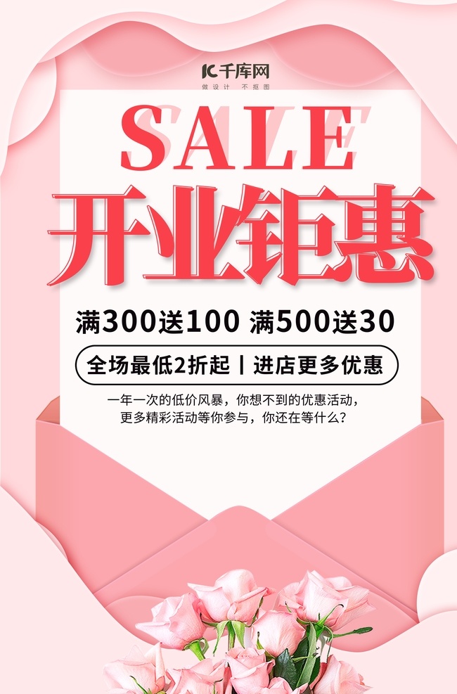 開業(yè)鉅惠 限時搶購 特價秒殺 限時搶購海報 限時搶購促銷 限時搶購展架 限時搶購傳單 限時搶購展板 限時搶購吊旗 限時搶購橫幅 限時搶購模板 限時搶購單頁 限時搶購dm 國慶限時搶購 中秋限時搶購 五一限時搶購 圣誕限時搶購 元旦限時搶購 珠寶限時搶購