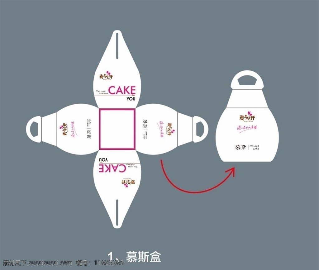 慕斯盒設(shè)計(jì) 慕斯蛋糕 慕斯蛋糕包裝 慕斯盒包裝 慕斯包裝設(shè)計(jì) 常溫蛋糕 包裝盒 蛋糕包裝 烘焙包裝 切塊蛋糕包裝 包裝 包裝展開圖 食品包裝盒 蛋糕盒 透明包裝 可視包裝 包裝飛機(jī)稿 包裝設(shè)計(jì)