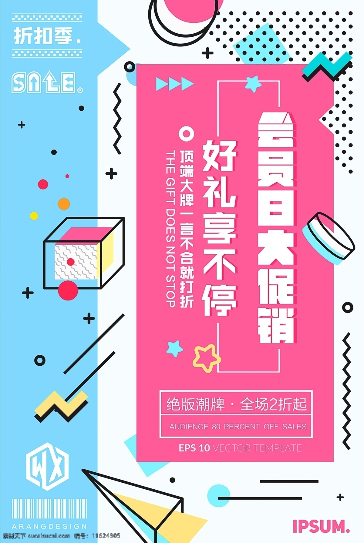 春季促銷海報 春季促銷 春季大促銷 春季特惠 春天促銷 春天 春暖花開 春天來啦 春季新款 春裝新款 新款上市 約惠春天 春天廣告 春天購物 春天海報 春季新品 春 春季新品上市 春季特賣會 春季特賣 商場春季促銷 超市春季促銷 春季素材 春季吊旗 春季廣告
