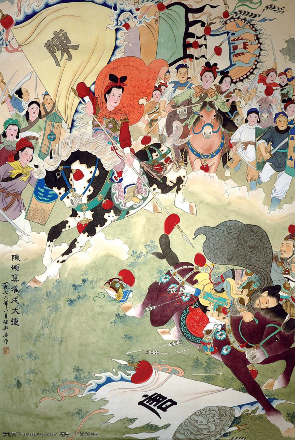淮戊大捷 近現(xiàn)代 山水畫 精選 近代繪畫 任率英 陳碩真 戰(zhàn)爭 國畫 古畫 書畫 山水 人物 古人物 士氣 戰(zhàn)士 文化藝術 繪畫書法 設計圖庫