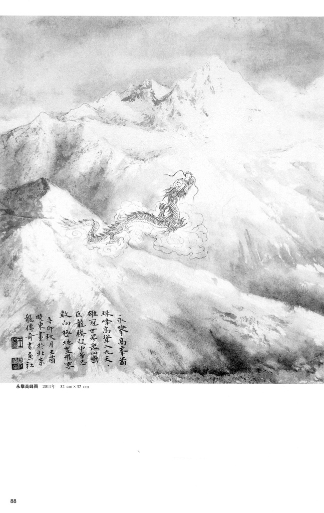 龍圖片 神佛 龍 真龍 神龍 龍頭 龍女 龍的形態(tài) 龍形 各種龍 真佛 佛像 佛 羅漢 菩薩 金童玉女 福娃 雙龍戲珠 龍鳳 龍鳳呈祥 神態(tài) 形態(tài) 姿勢 人物動態(tài) 速寫 線描 白描 龍姿勢 掃描的 不是高清 看清楚 再下載 古風白描賞析