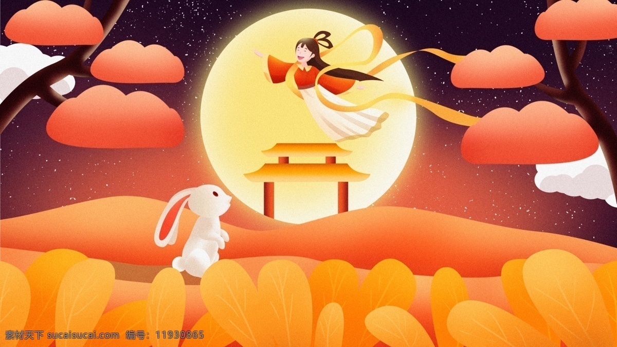中秋节 嫦娥奔月 卡通 插画 中秋 嫦娥 月亮 团聚 奔月 月兔