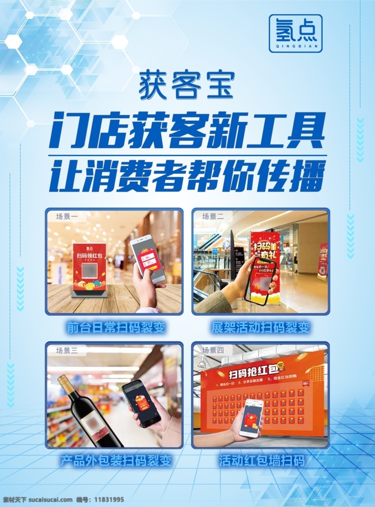 app 軟件 引導(dǎo)頁 展架展板圖片 展架 展板 日常小設(shè)計 分層