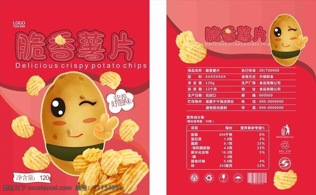 薯片 包裝 展開 圖 炸薯片 烤薯片 紫薯片 食雜店 香蔥薯片 紅薯薯片 薯片展板 薯片廣告 薯片海報(bào) 樂事薯片 休閑食品 艾比利薯片 干貨 土豆片 洋芋片 土豆展板 烤土豆 薯片燈箱 薯我脆 薯我香 膨化食品 新品客薯片 炸薯?xiàng)l 美味薯?xiàng)l包裝 可比克 薯片中國風(fēng) 鍋巴包裝 高清薯片圖片 土豆 馬鈴薯 海報(bào) 包裝設(shè)計(jì)