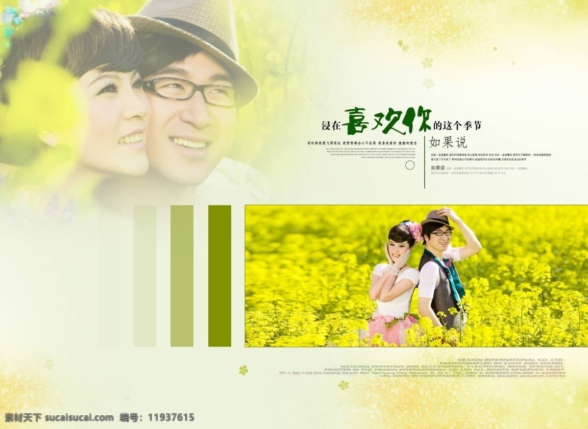 分層 psd模板 婚禮 婚紗 婚紗模板 婚紗攝影 婚紗相冊(cè)模板 婚紗藝術(shù)照 喜歡 模板下載 喜歡你 婚紗影集 婚紗照 影集 藝術(shù)照 藝術(shù)照影集 照片 相冊(cè) 影集設(shè)計(jì) 相冊(cè)設(shè)計(jì) 浪漫 溫馨 相冊(cè)影集 相冊(cè)模板 模板 源文件 影樓 相框模板 攝影模板 psd源文件 兒童 寫真