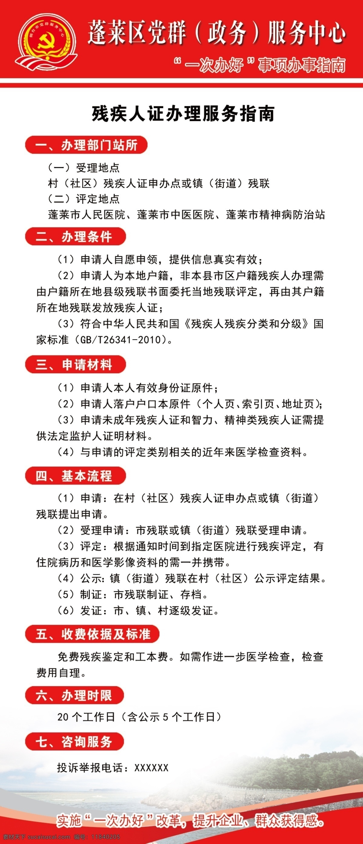 黨群 服務(wù)中心 次 辦好 黨建 黨建展板 黨建標(biāo)語(yǔ) 黨建文化 黨員之家 黨建文化墻 黨員活動(dòng)室 黨建形象墻 中國(guó)夢(mèng)文化墻 牢記使命 黨建宣傳欄 黨建活動(dòng)室 黨建背景 黨建模板 黨建口號(hào) 黨建文化展板 黨建走廊 黨建長(zhǎng)廊 黨宣傳展板 黨員宣傳欄 黨群服務(wù)中心 一次辦好