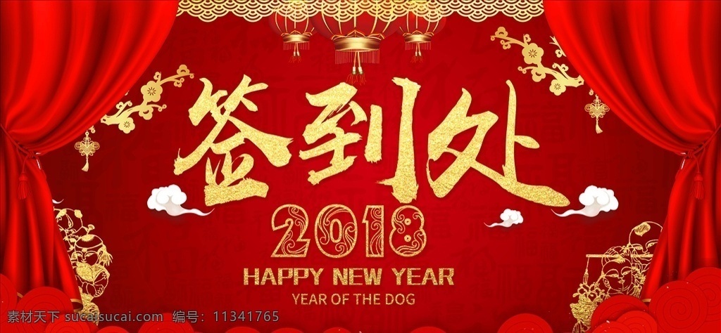 年会 签到 墙 签名墙 年会签名墙 春节签名墙 晚会签名墙 高端签名墙 展会签名墙 签名墙背景 嘉宾签名墙 仪式签名墙 贵宾签名墙 签到台 典礼签名墙 签名板 签名处 签到处 地产签名墙 新年签名墙 签名墙背景板 鼠年签名墙 2020 签名 鼠年年会签名 签到板 签到墙 会议签名墙 酒会签名墙 开业签名墙