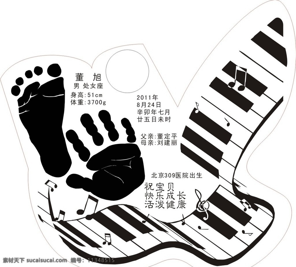 樂譜人生 樂譜 鋼琴譜 鋼琴 人生 琴譜 音樂 悠揚(yáng) 嬰兒 水晶 工藝品 紀(jì)念品 手腳印 手印 腳印 寶寶 其他設(shè)計(jì) 矢量
