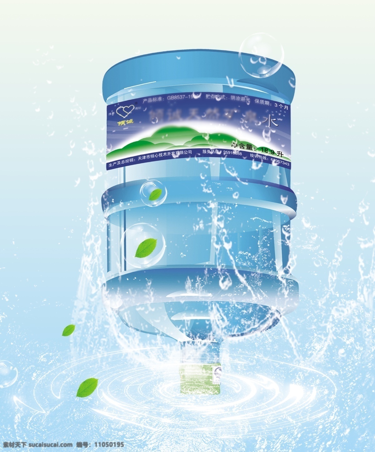 桶裝水圖片 桶裝水 水 桶 桶裝水素材