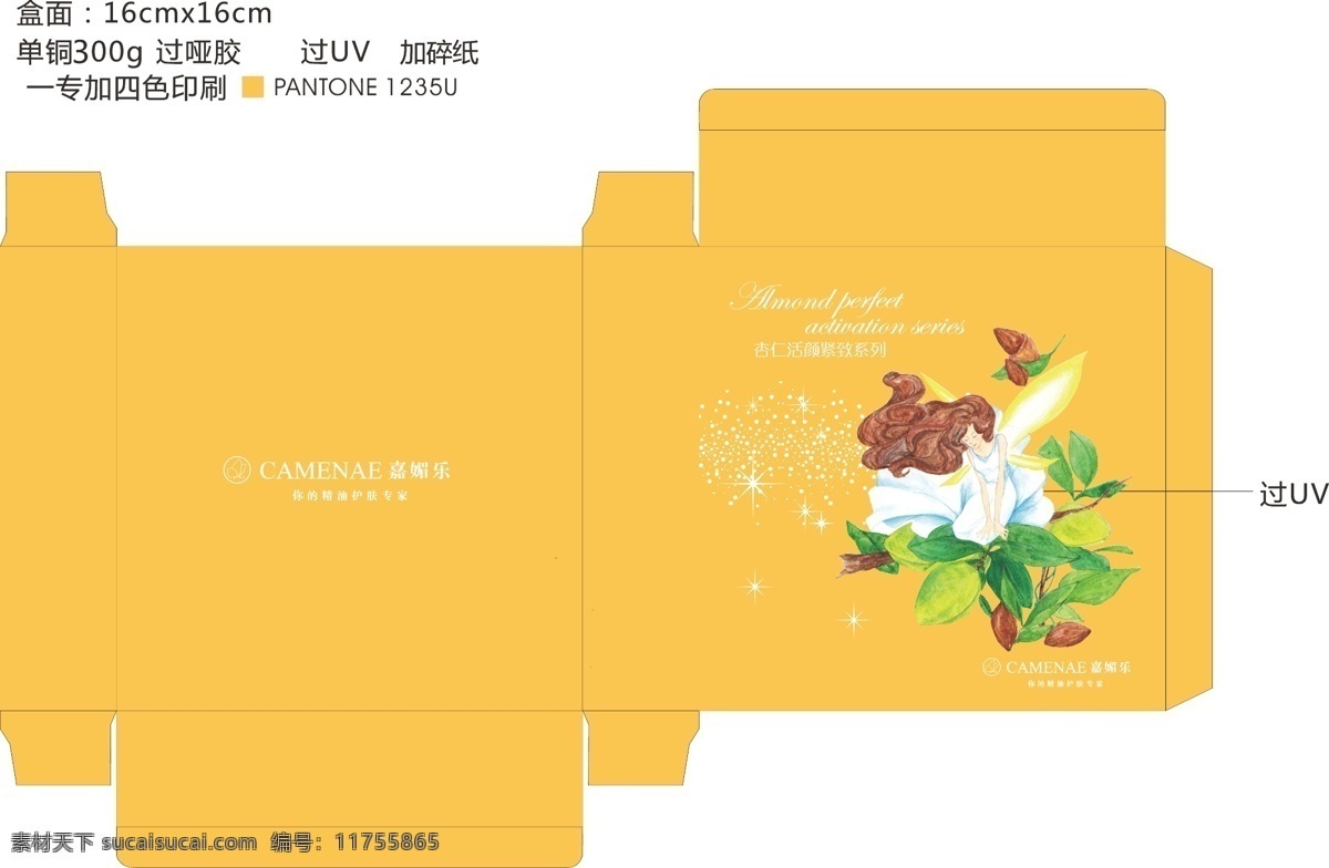 面膜包裝設(shè)計 包裝盒設(shè)計 面膜 化妝品 玫瑰 美容 美體 瘦身 300 玫瑰化妝品 包裝盒源文件 化妝品包裝盒 包裝盒素材 玫瑰矢量素材 面膜包裝 平面設(shè)計 實際案例 包裝設(shè)計