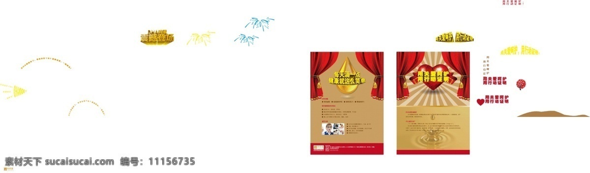 dha 藻 油彩 頁 紅色帷幕 健康 益智 藻油 原創(chuàng)設(shè)計 原創(chuàng)海報