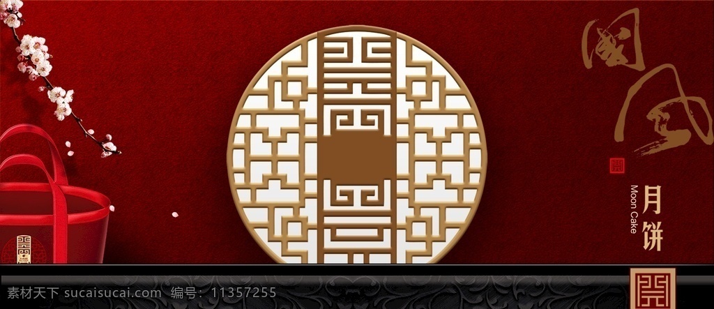 淘寶 天貓 中秋節(jié) 復(fù)古 紅色 背景圖片 嫦娥 月亮背景 中秋節(jié)快樂(lè) 中秋節(jié)團(tuán)圓 國(guó)潮風(fēng)背景 中秋節(jié)首頁(yè) 中秋 月餅 月亮 夜晚 天貓中秋節(jié) 中秋節(jié)促銷 中秋節(jié)深藍(lán)色 中秋促銷海報(bào) 中秋背景素材 中秋海報(bào) 中秋背景 中秋節(jié)素材 中秋節(jié)手繪風(fēng) 手繪背景 手繪素材 月餅海報(bào) 復(fù)古風(fēng)背景 中國(guó)風(fēng)背景 浪漫唯美背景 中秋節(jié)國(guó)潮風(fēng) 淘寶界面設(shè)計(jì) 廣告 banner