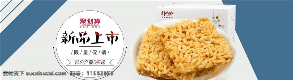 零食 堅(jiān)果 促銷 干果批發(fā)市場(chǎng) 好消息 干果禮盒 干貨店 年貨干果促銷 精品干果 糖 紅棗 綠色食品 美味零食 腰果花 吃貨 堅(jiān)果促銷 新疆干果 杏仁 楊梅 果盤 干果中國風(fēng) 干果圖片 堅(jiān)果招貼 堅(jiān)果掛畫 堅(jiān)果圖片 山核桃 干果 吃貨們 干果炒貨店 休閑食品 促銷海報(bào) 干果產(chǎn)地 干果包裝 腰果干果店
