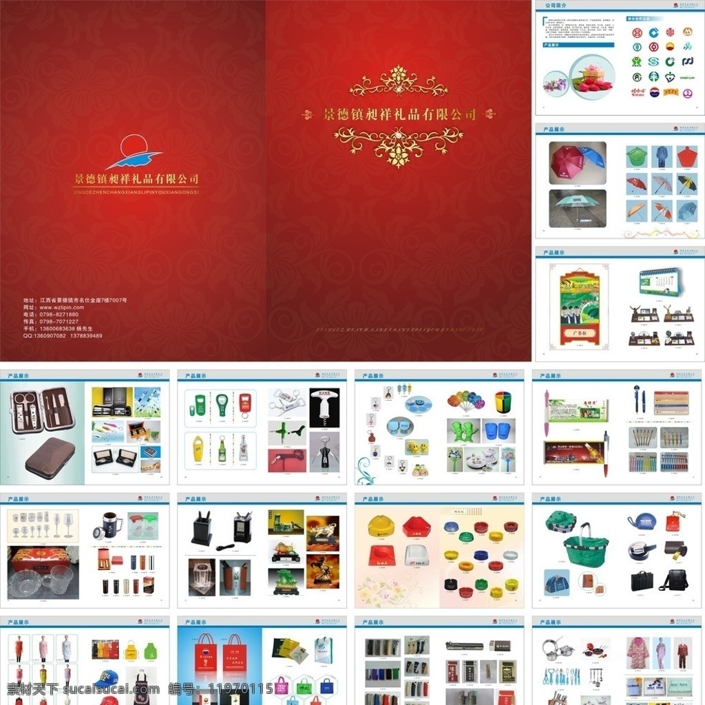禮品畫(huà)冊(cè) 歐式花紋 禮品 雨傘 煙灰缸 掛歷圖片 臺(tái)歷圖片 工藝品圖片 辦公桌飾品 高檔保溫杯 無(wú)紡布袋 廚具 畫(huà)冊(cè)設(shè)計(jì) 矢量
