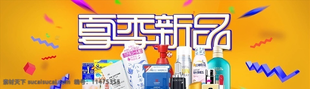 日用品 促銷 日化購物節(jié) 日化 超市日化 日用品廣告 日用品主題 日化主題 貨架 超市 超級市場 百貨 貨物 貨品 商品 化妝品 牙膏 護服品 化工品 衛(wèi)生用品 家庭用品 洗發(fā)水 服發(fā)素 洗面奶 洗面乳 潔面乳 生活素材 生活百科 日化品 日化廣告 日化宣傳單 促銷海報 洗發(fā) 洗發(fā)膏