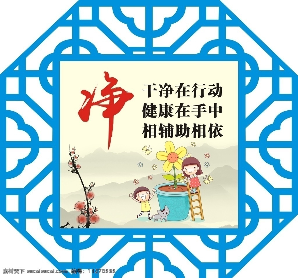 窗花干凈圖片 窗花 干凈 衛(wèi)生 環(huán)保 健康 窗戶貼紙