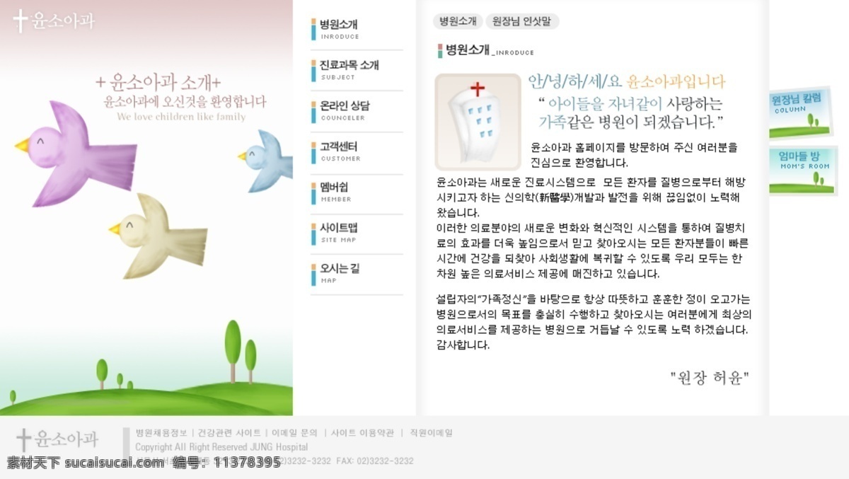韩国 医药企业 网页模板 揭笠低衬 白色