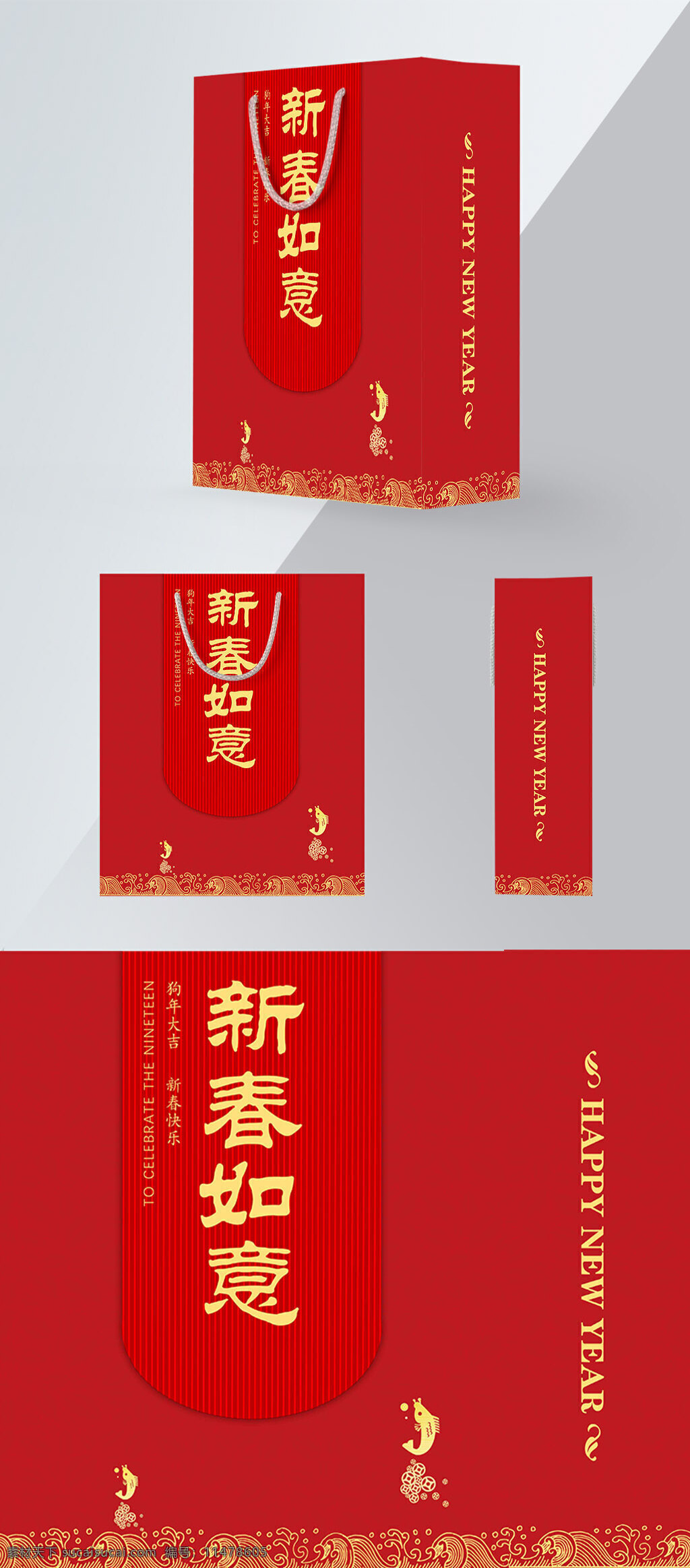 精品 包裝袋 簡約 中國 風(fēng) 新春 禮物 包裝設(shè)計 吉祥如意 商場 喜慶 中國風(fēng)