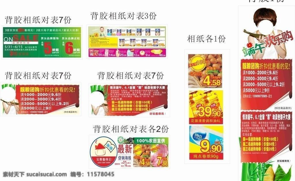 端午裝飾
