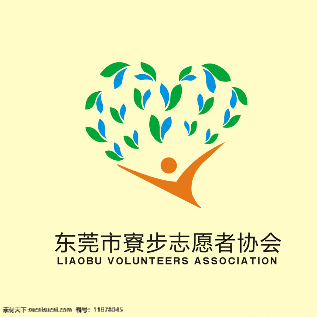 志愿者 協(xié)會(huì) logo 志愿 服務(wù)隊(duì) 愛心 慈善 義工 logo設(shè)計(jì) 白色