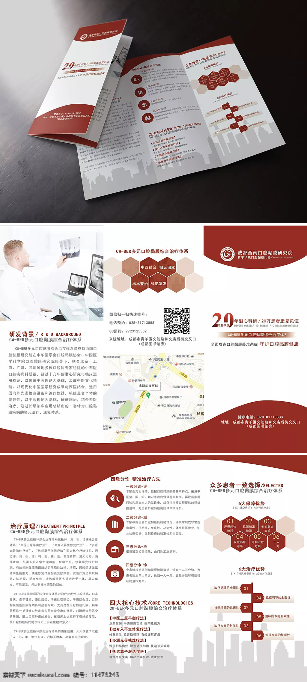 醫(yī)院三折頁(yè) 醫(yī)院 折頁(yè) 活動(dòng) 專題 專業(yè) dm宣傳單
