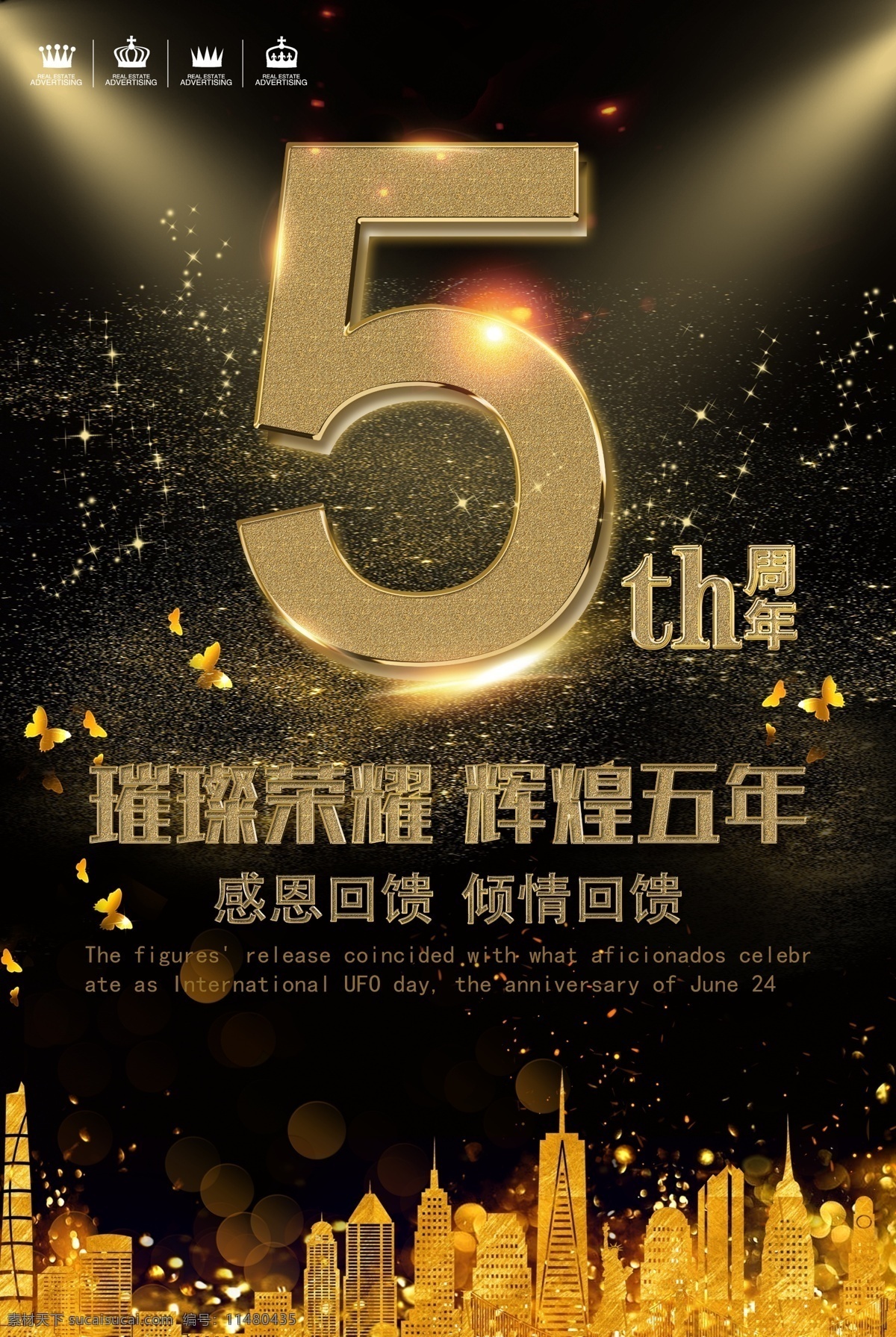 金色 周年慶 慶典 活動 展架 地產(chǎn) 房地產(chǎn) 開業(yè) 大氣背景 周年盛典 倒計時 金花 炫彩花 璀璨花 璀璨綻放 到計時 數(shù)字 微商 周年慶典 周年慶背景 7周年海報圖 盛大開業(yè) 店慶 炫酷 金屬字 活動展架 周年慶展架 金色展架 周年慶活動 周年慶慶典 展架活動