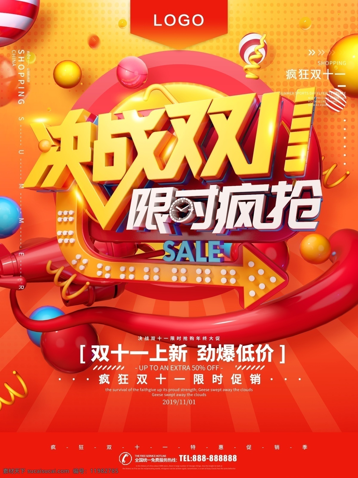 雙 限時搶購 雙11 全城搶購 雙11特惠 瘋狂搶購 瘋狂雙11 矢量手提袋 禮盒 雙11提前搶 雙11促銷 淘寶雙11 雙11海報 雙11來了 雙11宣傳 雙11背景 雙11展板 雙11活動 雙11吊旗 雙11打折 雙11展架 車頂牌 雙11易拉寶 優(yōu)惠雙11 汽車雙11 店慶雙11 雙十一狂歡節(jié)