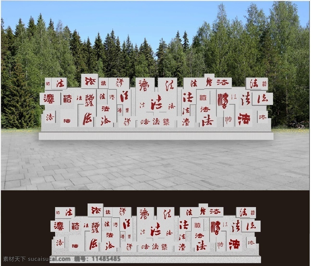 公園雕塑圖片 法字 公園雕塑 精神堡壘 石雕 標(biāo)識(shí)標(biāo)牌 自然景觀 人文景觀
