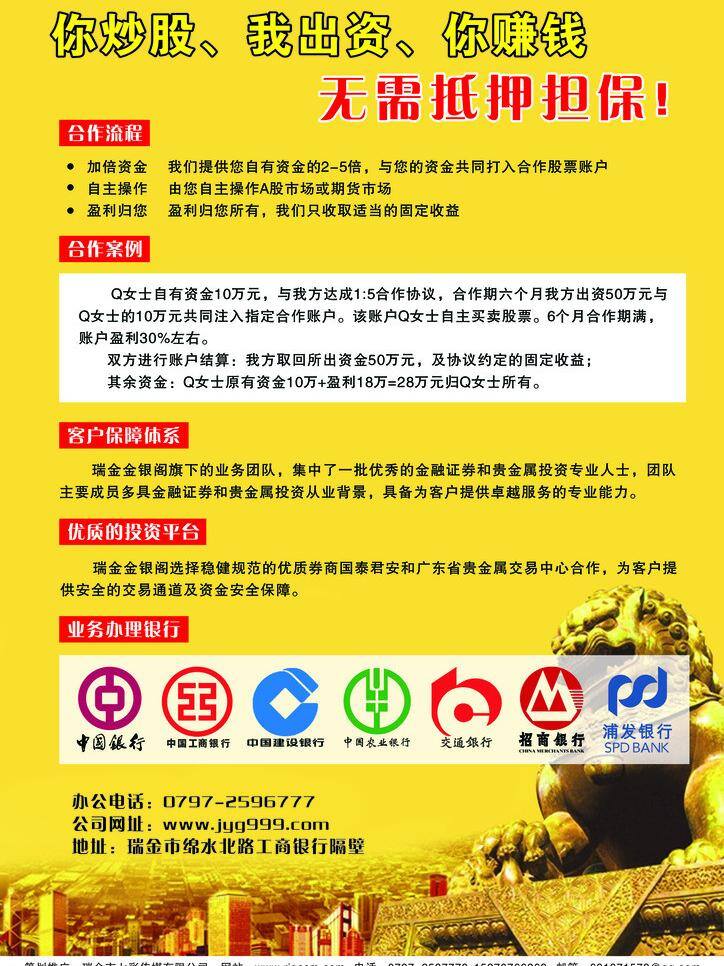 黃色背景 金融 金融貨幣 金融宣傳單 模板 商務(wù)金融 宣傳單 銀行標(biāo)志 矢量 模板下載 矢量圖