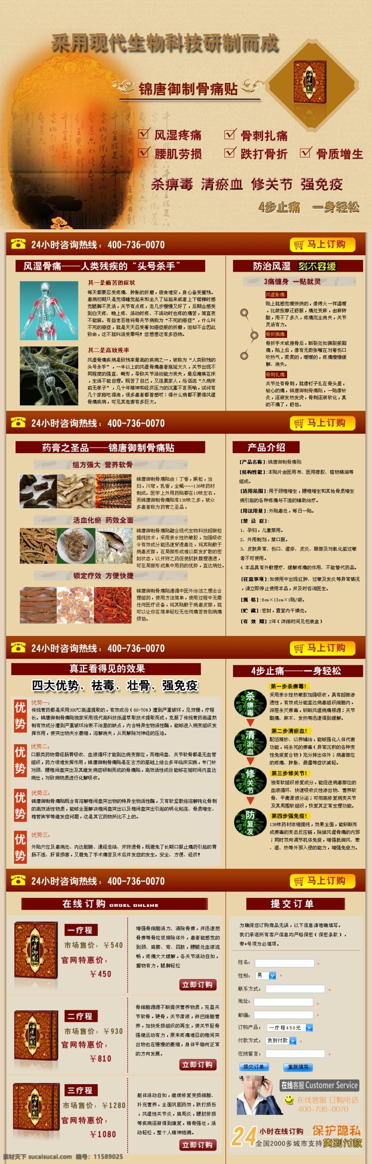banner 包裝素材 背景 背景設(shè)計(jì) 背景素材 標(biāo)志設(shè)計(jì) 茶道 茶具 茶馬古道 茶藝 錦 唐 專題 頁面 模板下載 錦唐專題頁面 風(fēng)濕骨痛貼 風(fēng)濕骨病 石潭秋 茶療 袋泡茶 代用茶 喝茶 喝茶的人 茶療圖 販茶 馬群 騎馬的人 古代人 古代人喝茶 網(wǎng)頁背景 水墨山水 水墨畫 水墨設(shè)計(jì) 黑白 網(wǎng)站設(shè)計(jì) 茶葉公司 茶療網(wǎng) 商貿(mào)公司 畫冊(cè)素材 廣告設(shè)計(jì)模版 中文模版 網(wǎng)頁模 其他畫冊(cè)封面