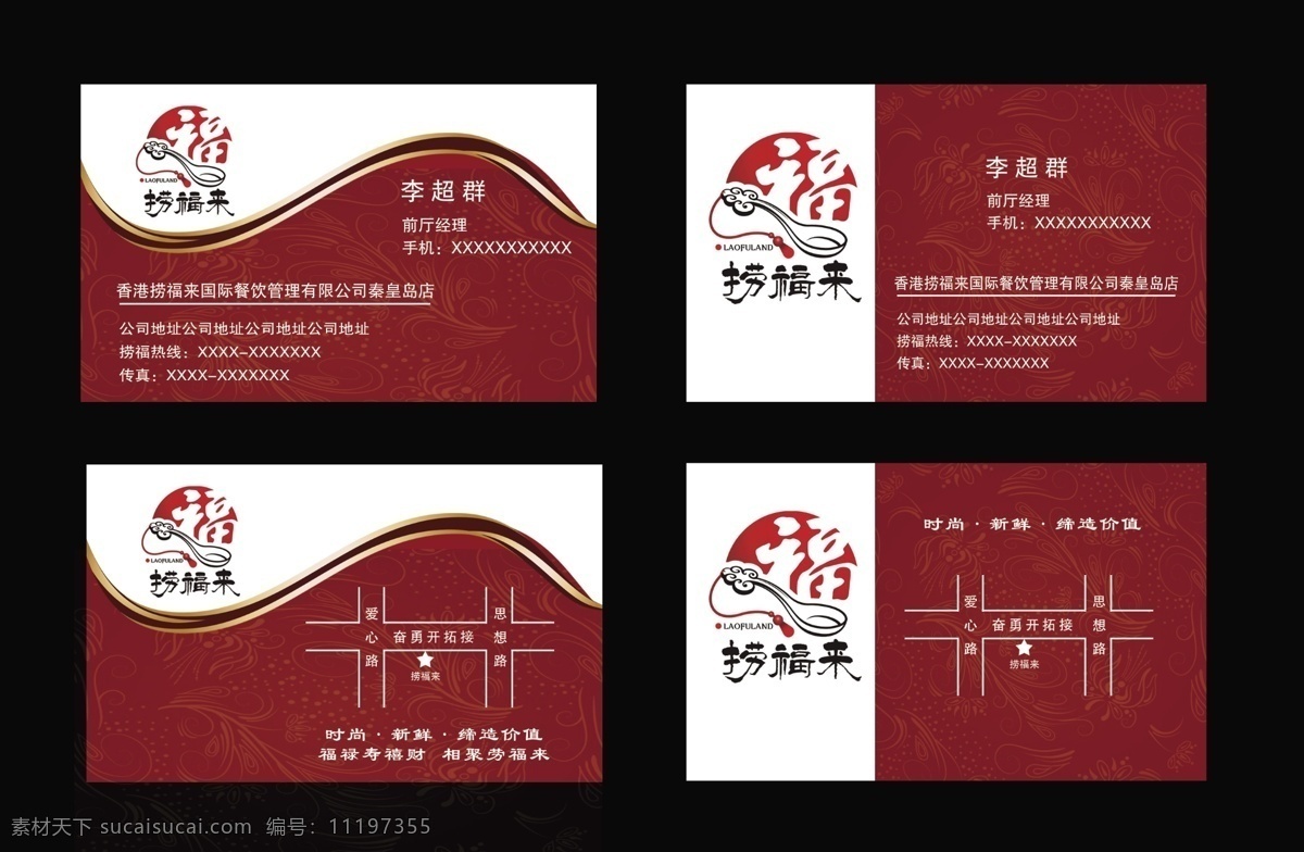 公司名片 企业名片 高档名片图片 高档名片 商务名片 蓝色名片 捞福来名片 气名片 创意名片 精致名片 科技名片 it名片 高端名片 名片卡片