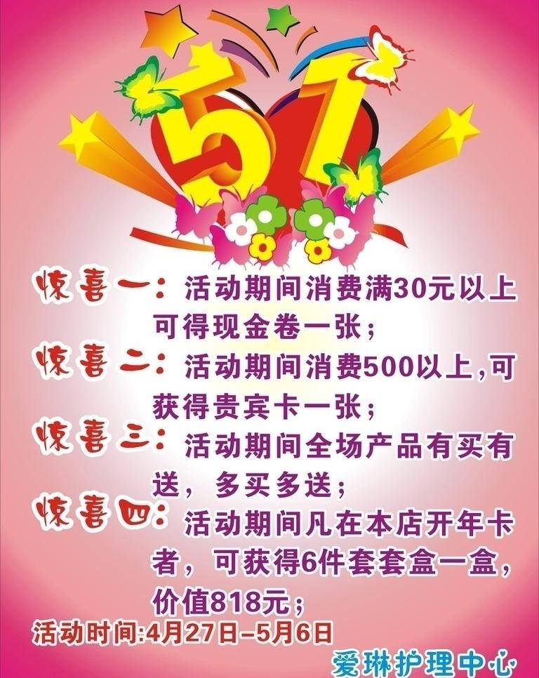 51 活動(dòng) 51活動(dòng) 生活百科 五一活動(dòng) 休閑娛樂(lè) 矢量 模板下載 節(jié)日素材 五一勞動(dòng)節(jié)