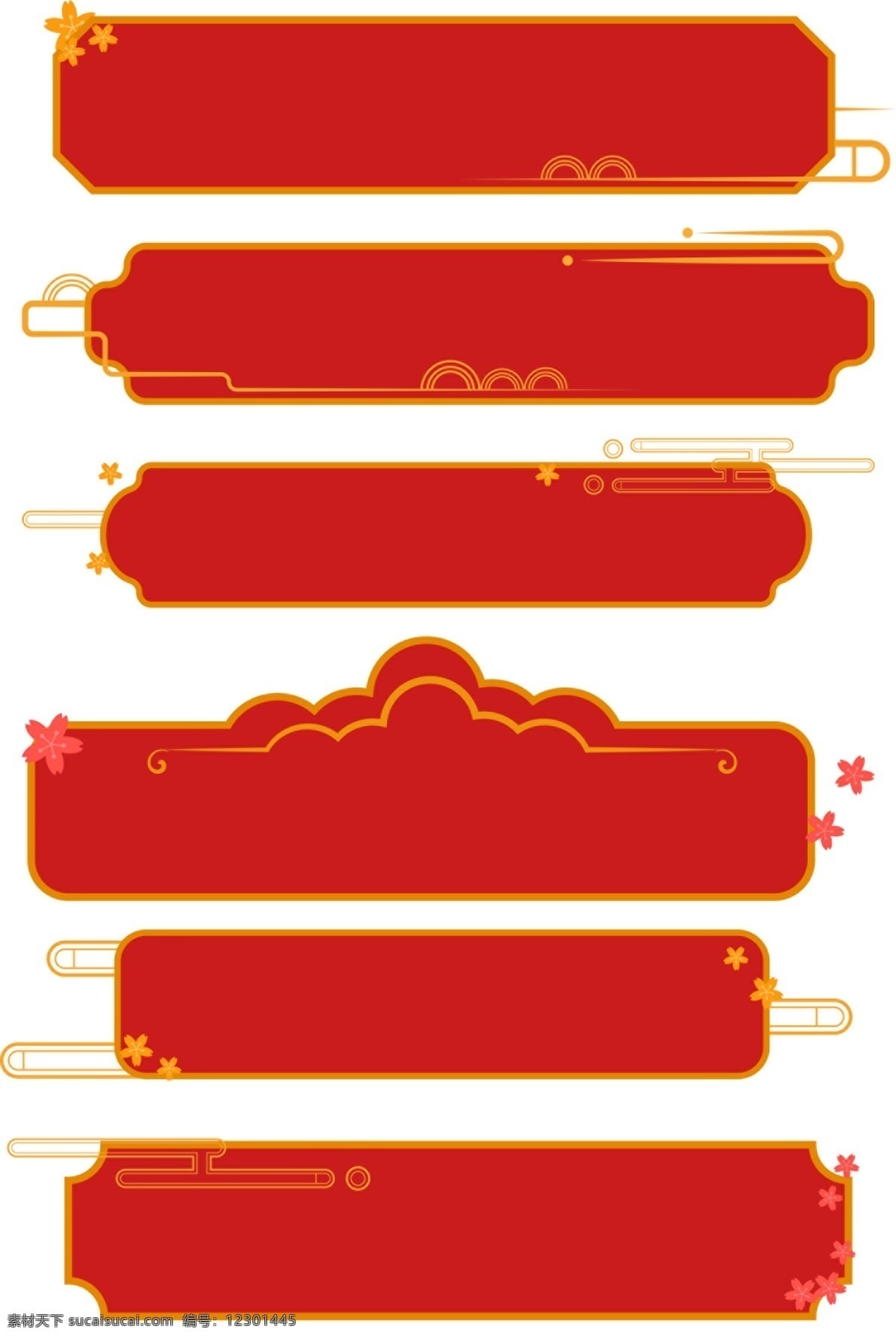中式 红色 边框 中国风 古典 云纹 花纹 标题框 免抠 无背景 免抠图 抠图 元素 透明 通道 png免抠图 分层