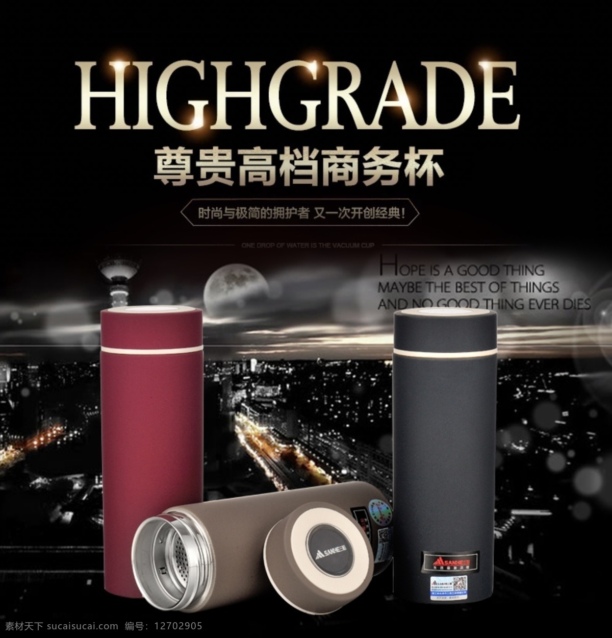 天貓美工效果 淘寶設(shè)計(jì) 天貓主圖設(shè)計(jì) 美工設(shè)計(jì) 主圖設(shè)計(jì) 寶貝詳情設(shè)計(jì) 首頁設(shè)計(jì) 淘寶美工 保溫杯設(shè)計(jì) 黑色設(shè)計(jì) 深色底紋 高檔設(shè)計(jì) 尊貴設(shè)計(jì) 天貓美工 淘寶界面設(shè)計(jì) 淘寶 廣告 banner