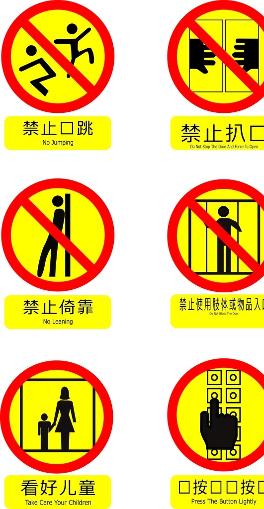 觀光 電視 警示 標(biāo)語(yǔ) ai格式 原文件 標(biāo)志圖標(biāo) 公共標(biāo)識(shí)標(biāo)志