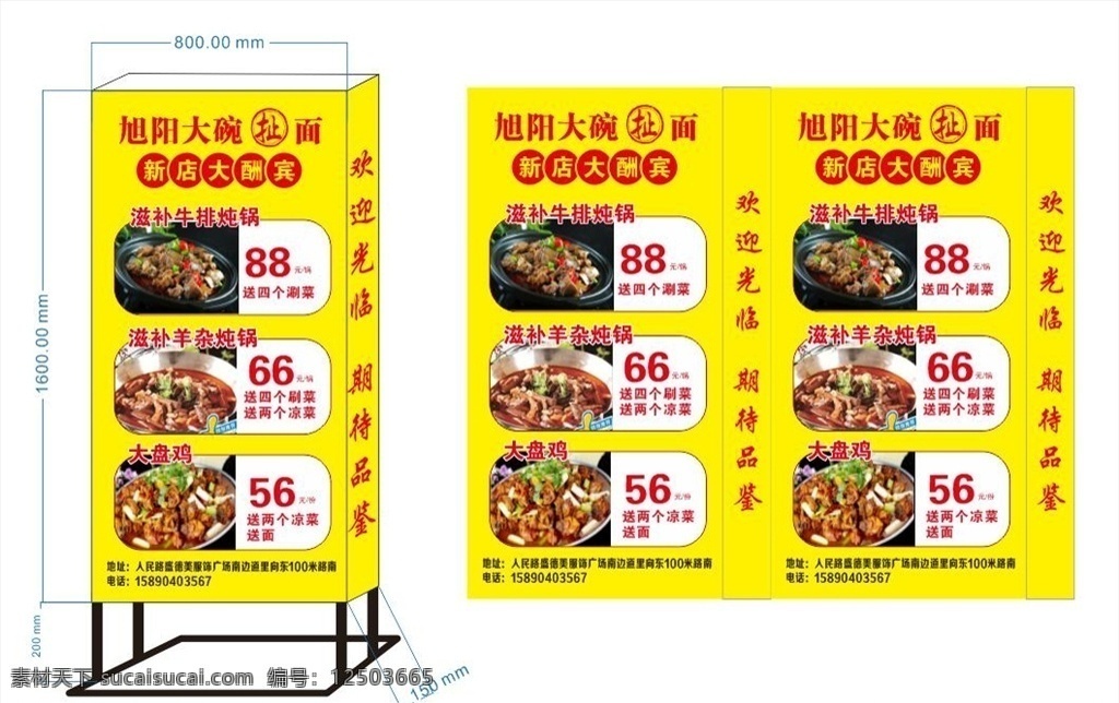 燈箱圖片 大碗扯面 拉面 燈箱 招牌 大酬賓