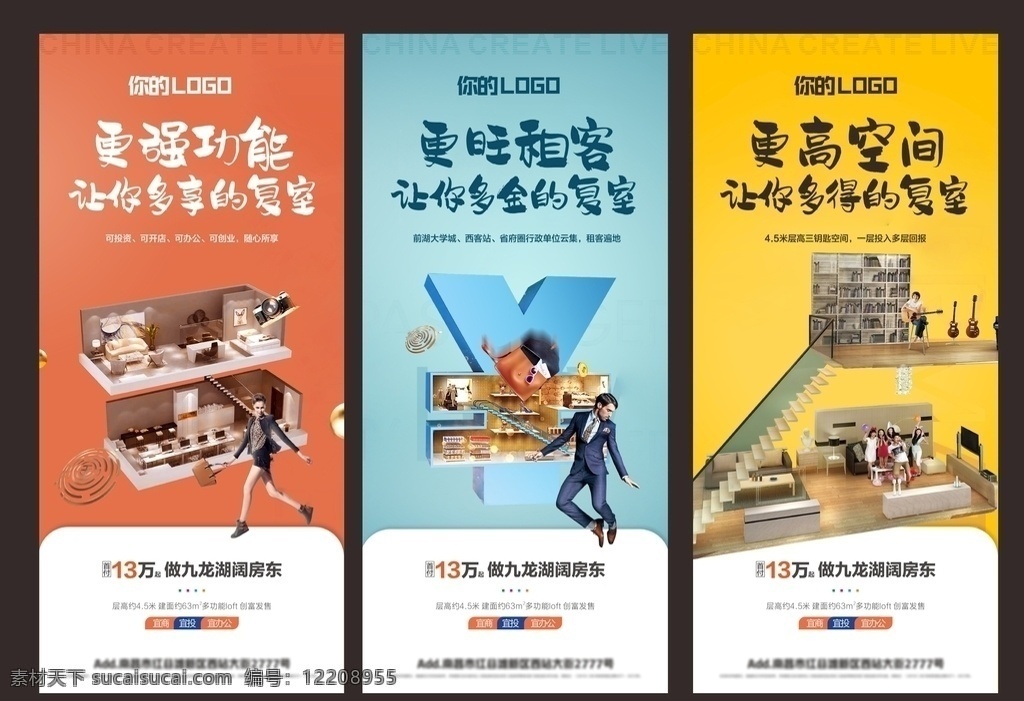 loft公寓 loft 地產(chǎn) 復(fù)式 公寓 雙鑰匙
