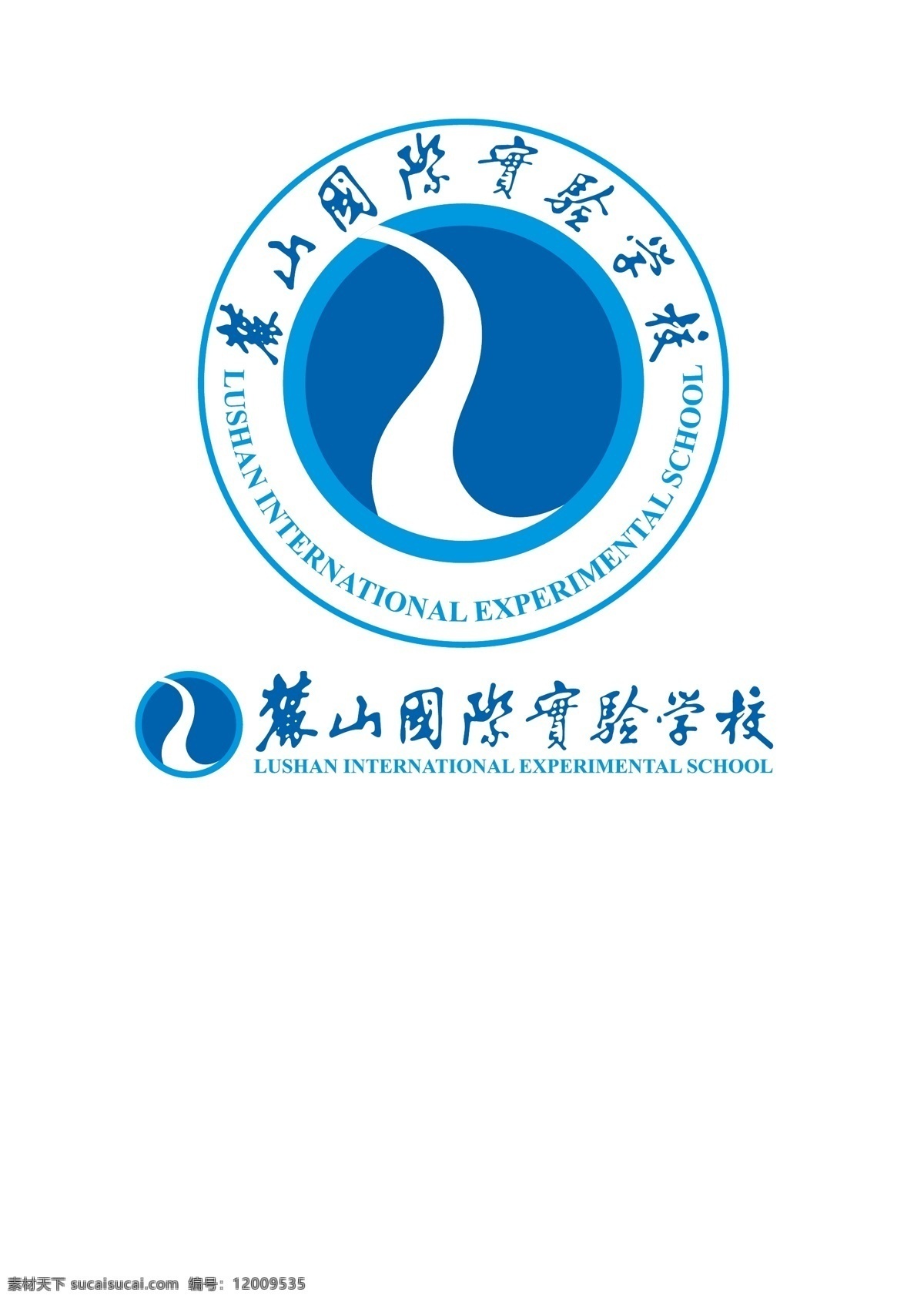 湖南 长沙 麓 山 国际 实验 学校 校徽 麓山 其他领域 标志图标 企业 logo 标志