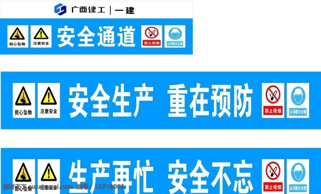 工地安全通道 安全生產(chǎn)圖片 安全通道 木工加工區(qū) 生產(chǎn)再忙 安全不忘 工地制度 鋼筋加工區(qū) 工地警示牌 驗(yàn)收牌 啟重機(jī)驗(yàn)收牌 安全操作規(guī)程 鋼筋調(diào)直機(jī) 鋼筋彎曲機(jī) 鋼筋切斷機(jī) 鋼筋箍彎曲機(jī) 切割機(jī)安全 電焊機(jī)安全 圓盤鋸安全 操作規(guī)程 庫(kù)管員 崗位職責(zé)