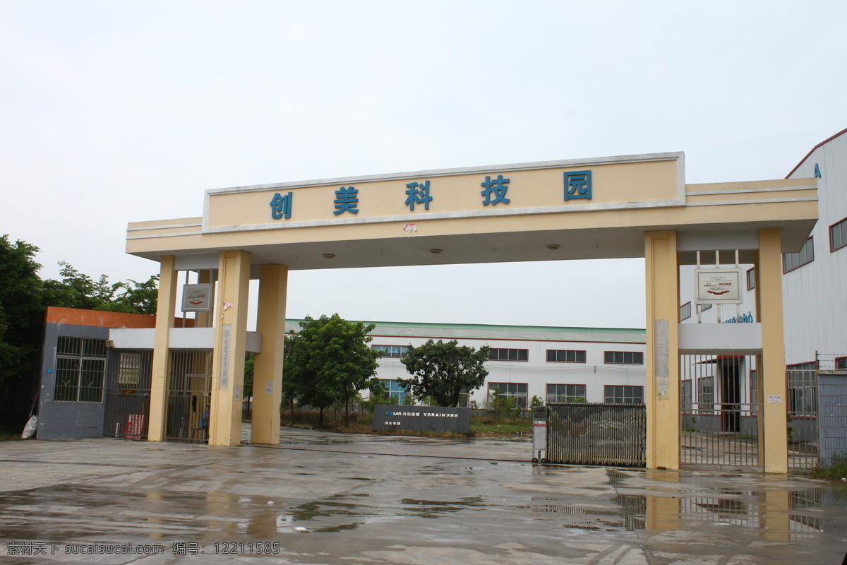 科技園圖片 生產(chǎn)中心 辦公樓 寫字樓 工廠 工廠大樓 工業(yè)園區(qū) 工業(yè)園 工廠大門 產(chǎn)業(yè)園 園區(qū) 科技園 創(chuàng)新谷 云谷 硅谷 創(chuàng)新云谷 小區(qū)大門 社區(qū) 城中村 治安崗 保安亭 門衛(wèi)室 大門 廠區(qū) 廠房 樓房 獨(dú)棟廠房 開發(fā)區(qū) 經(jīng)濟(jì)開發(fā)區(qū) 科技工業(yè)園 俯視圖 工廠廠區(qū) 貿(mào)易區(qū) 車間 制造業(yè) 制造基地 生產(chǎn)基地 建筑園林 建筑攝影