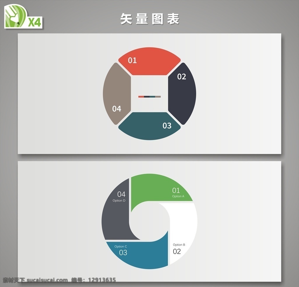 三維圖表 數(shù)據(jù)圖表 標(biāo)題設(shè)計(jì) 占比分析 金融圖表 理財(cái)圖表 銀行圖表 圓形圖表 六邊形圖表 ppt圖表 類別 多邊形 信息圖表 招商對象 服務(wù)體系 分類圖表 商務(wù)圖表 圖文分析 箭頭圖表 餅圖 柱形圖 工藝流程 年報(bào)圖表 分析圖表 流程圖 發(fā)展歷程 立體圖表 矢量圖表 創(chuàng)意圖表 創(chuàng)新圖表