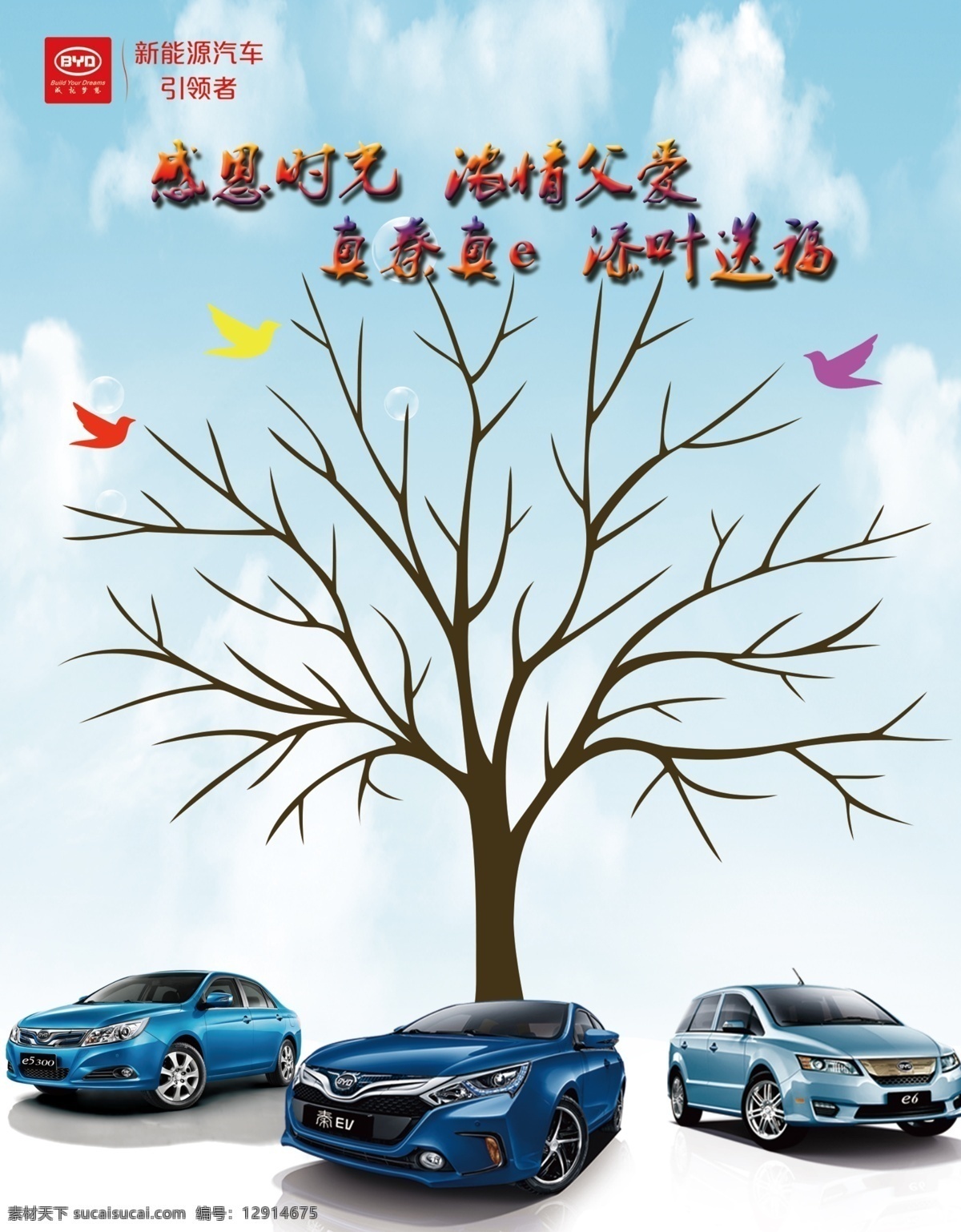 签到板 汽车展会 比亚迪 白色