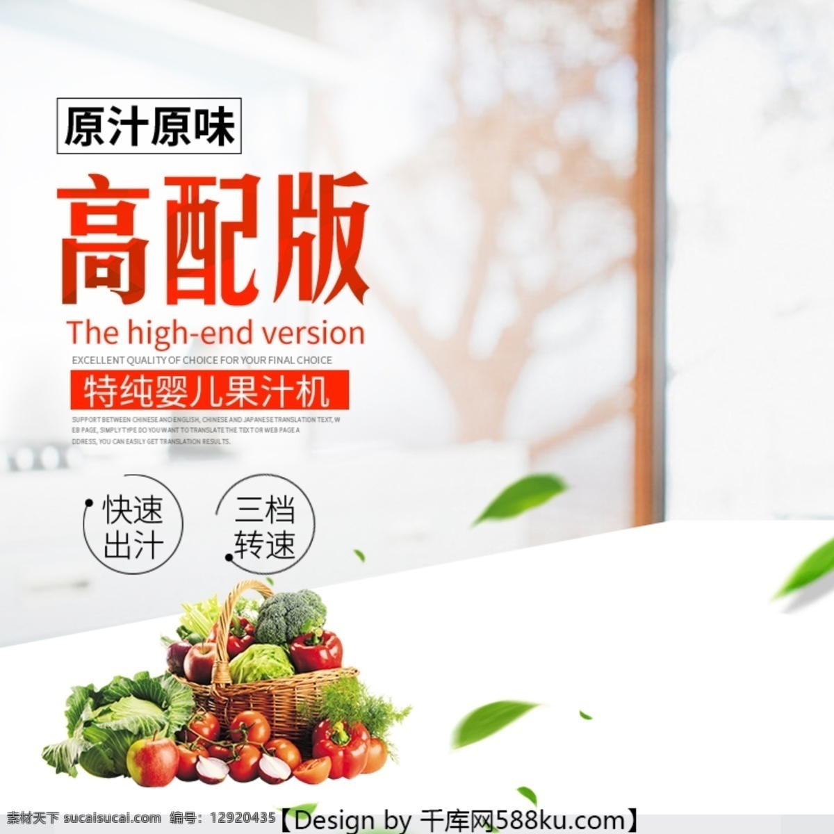 千 庫 原創(chuàng) 淘寶 家電 簡約 高 配 果汁 機主 圖 直通車 千庫原創(chuàng) 高配 果汁機 主圖 榨汁機 電器 電商 促銷 優(yōu)惠