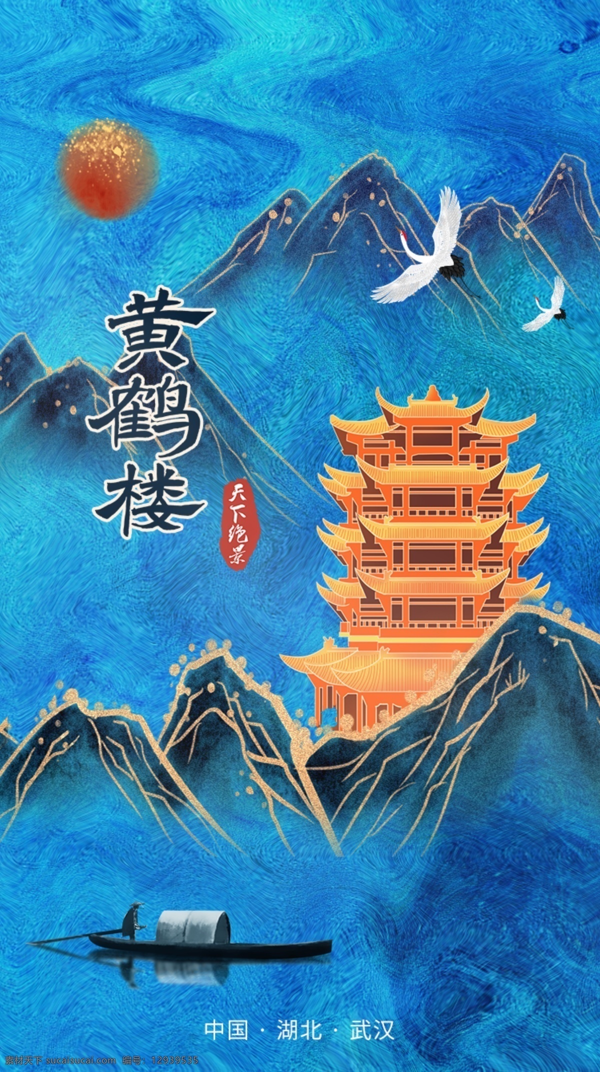 鎏金 中国 风 山水 城市 宣传 app 启 中国风 启动页 vi设计